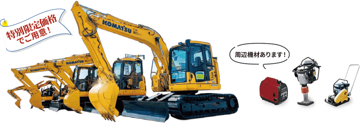 「プレミアム中古車入札・即売会」特別限定価格でご用意！